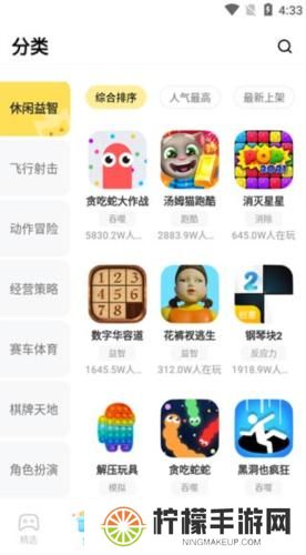 小游戏秒玩