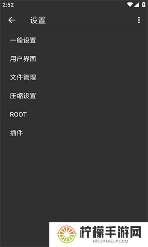 zarchiver解压器