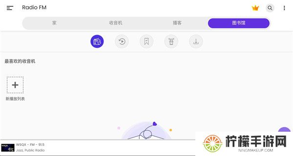 调频广播