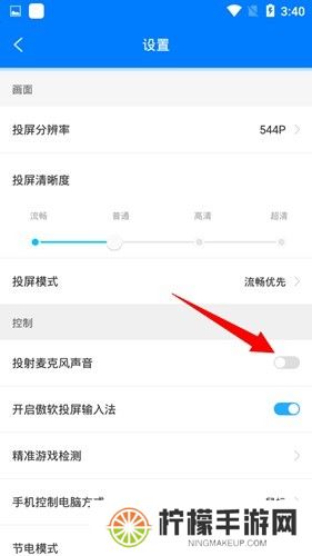 傲软投屏TV版