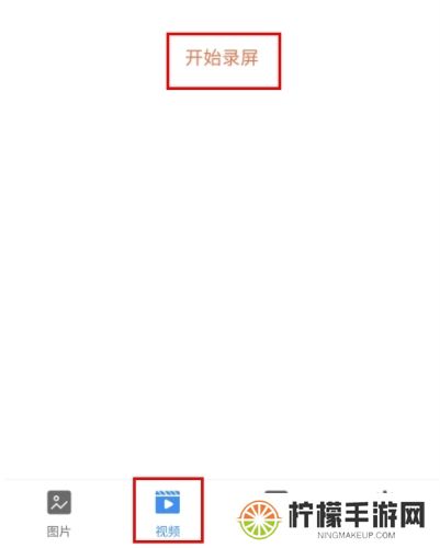 易录屏app手机版