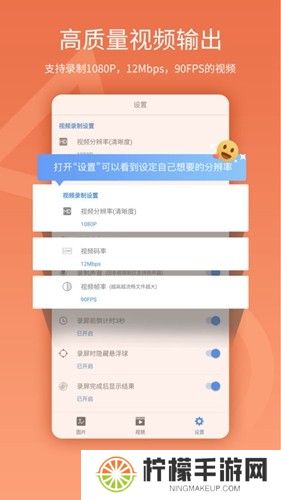 易录屏app手机版