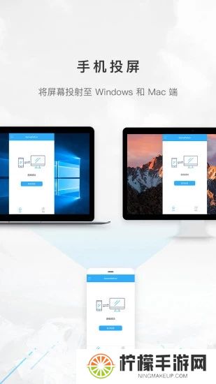 傲软投屏TV版