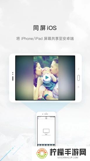 傲软投屏TV版