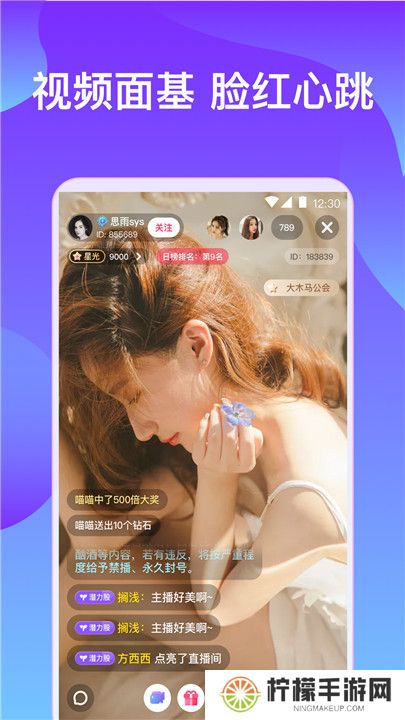 蓝莓直播间手机版