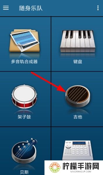 随身乐队下载安装