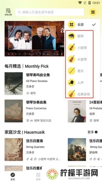 乐其爱乐谱手机版