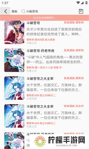 好漫8漫画