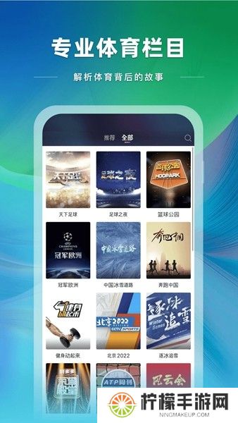 央视体育app直播下载