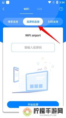 傲软投屏TV版