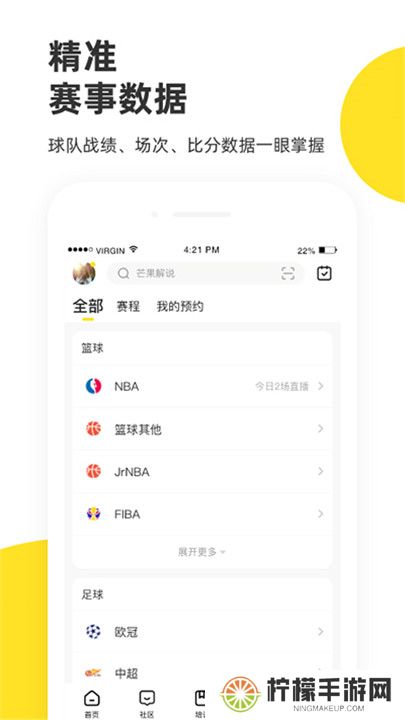 企鹅体育直播