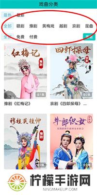 梨园行戏曲APP安卓版