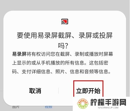 易录屏app手机版