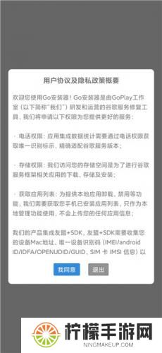 谷歌安装器