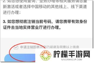 中国移动山东