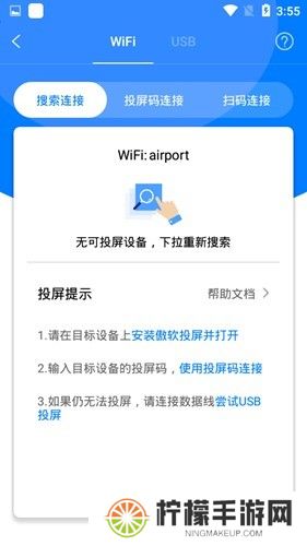 傲软投屏TV版截图