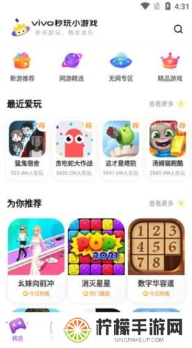小游戏秒玩