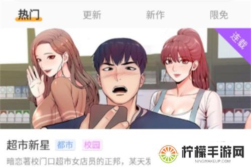 36漫画官方版