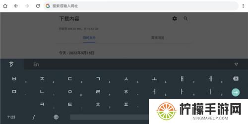 韩语输入法手机版