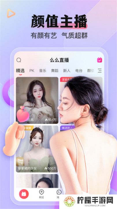 蓝莓直播间手机版