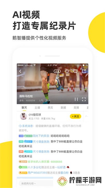 企鹅体育直播