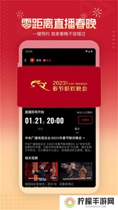 央视频app手机版下载安装