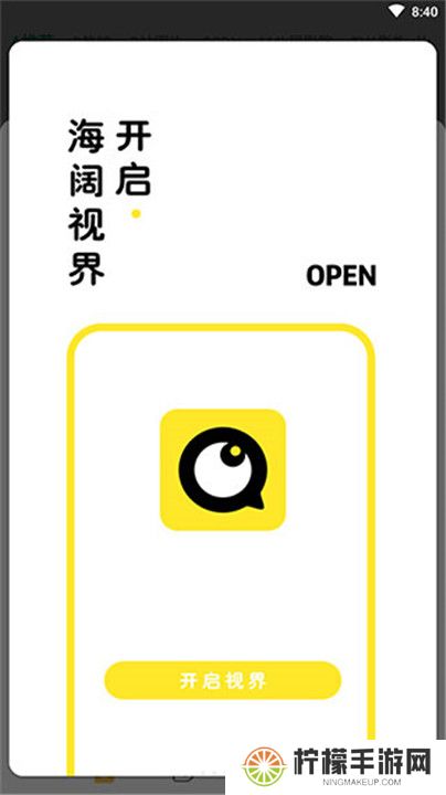 海阔视界