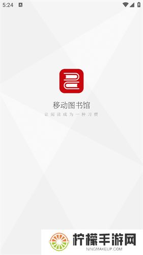 超星阅读器