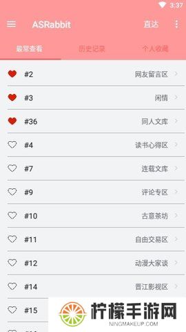 兔区晋江