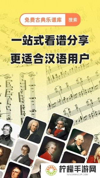 乐其爱乐谱手机版