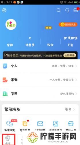 中国移动山东