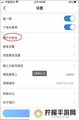 中国移动山东