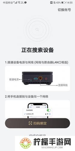 迅雷盒子
