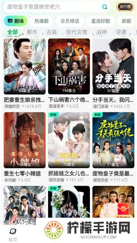 星芽短剧下载新版