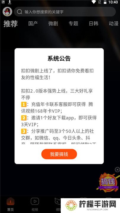 扣扣传媒影视安卓版