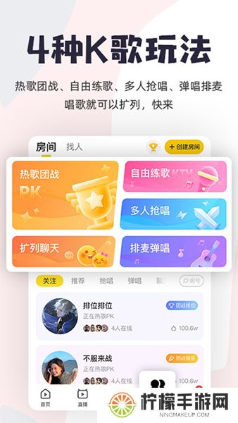 唱鸭弹唱app