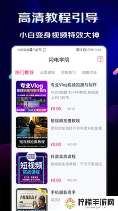 闪电素材app手机版
