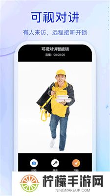 叮咚智能锁安卓版