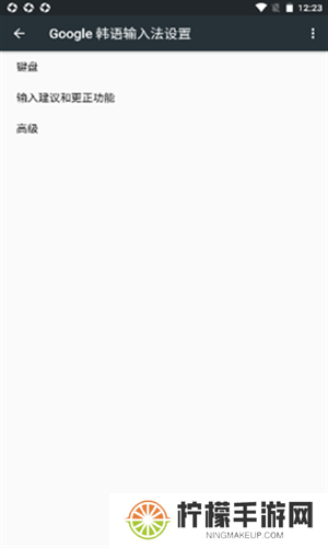韩语输入法手机版