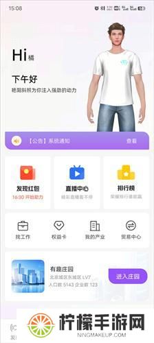 有趣世界