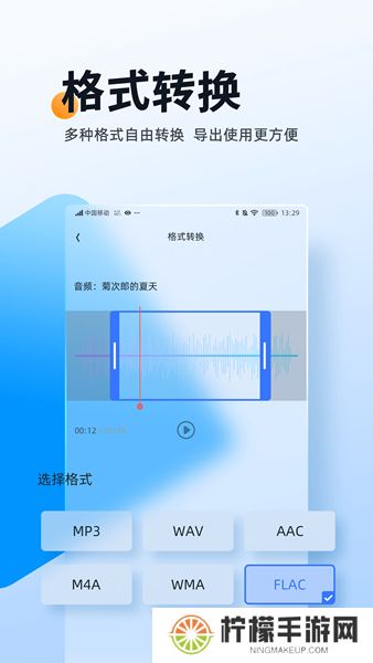 伴奏大师软件