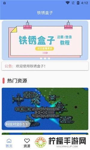 铁锈盒子最新版