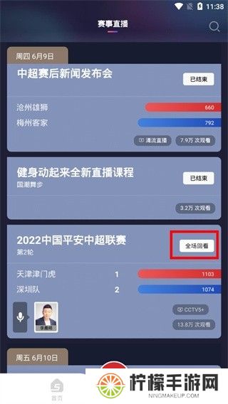 央视体育app直播下载