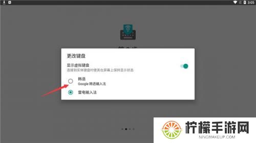 韩语输入法手机版
