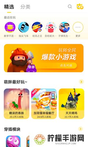 小游戏秒玩