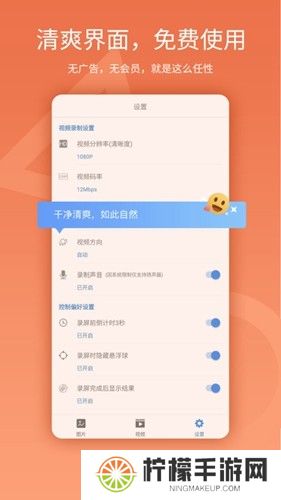 易录屏app手机版