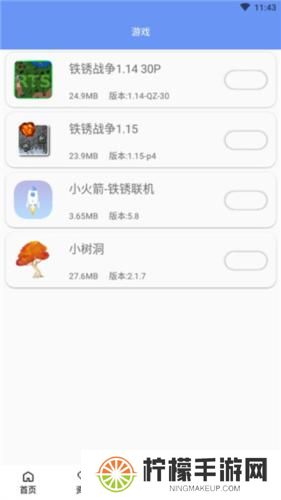 铁锈盒子最新版