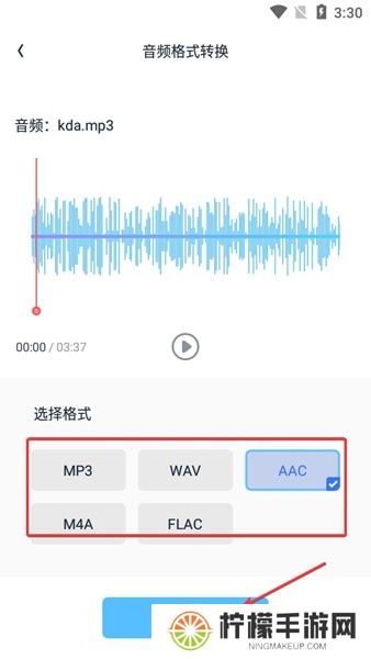 伴奏大师软件