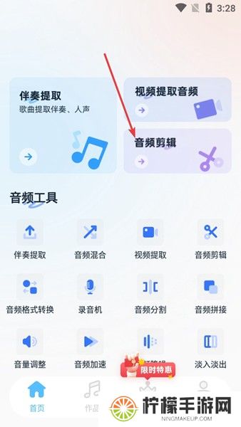 伴奏大师软件