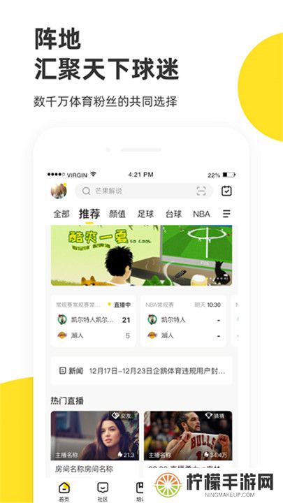 企鹅体育直播